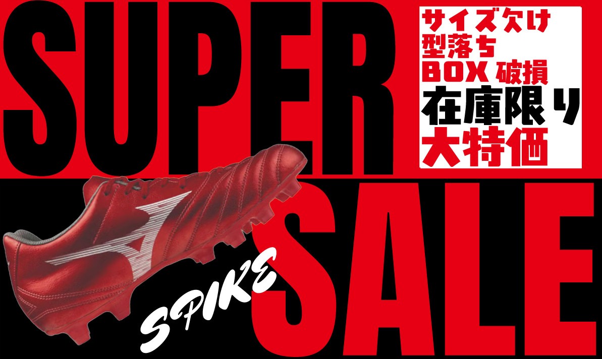SPIKESALE.jpg