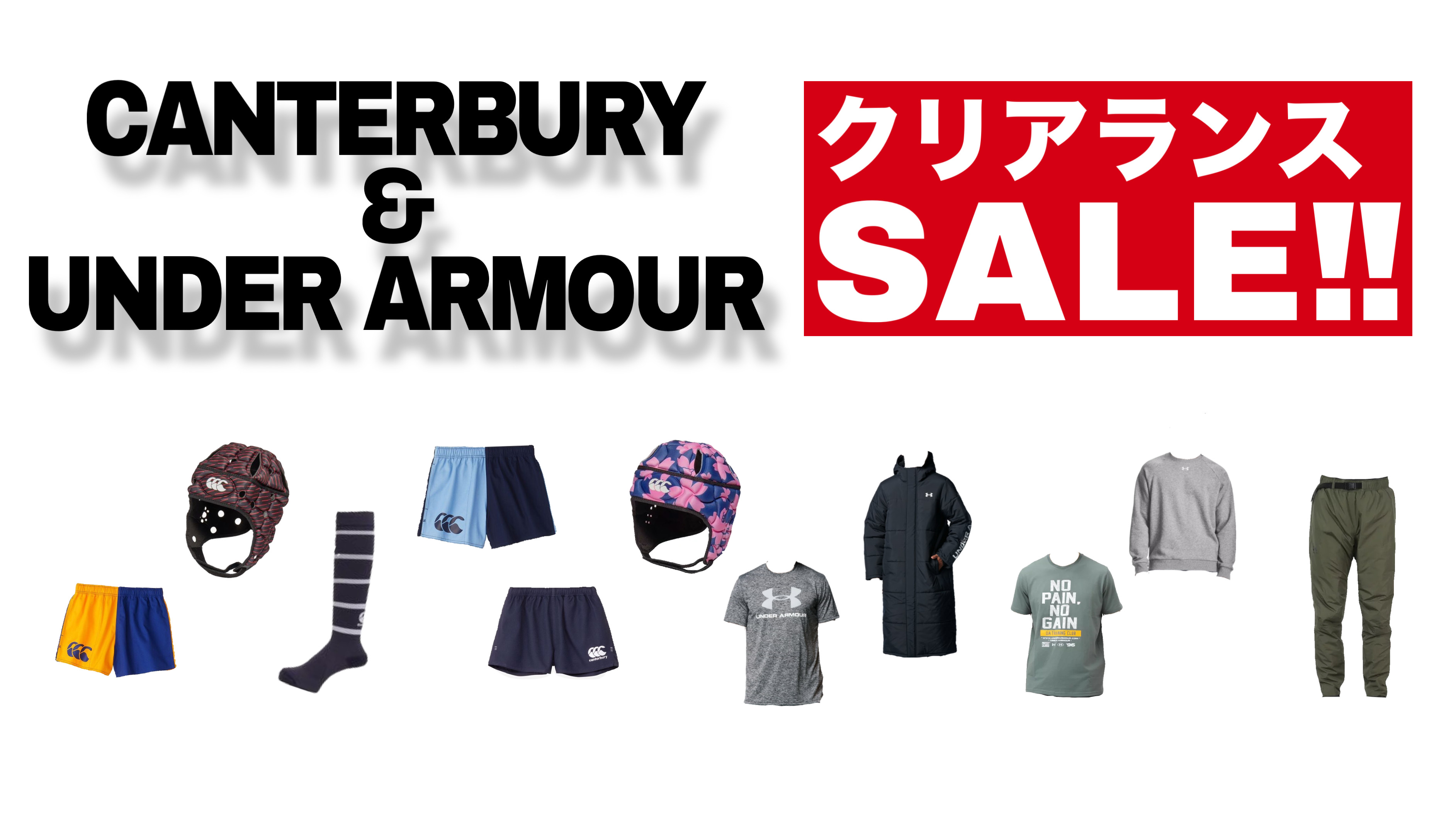クリアランスバナー.jpeg