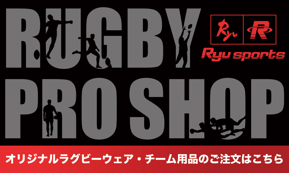 Rugbyshop Ryu｜ラグビープロショップ Ryu