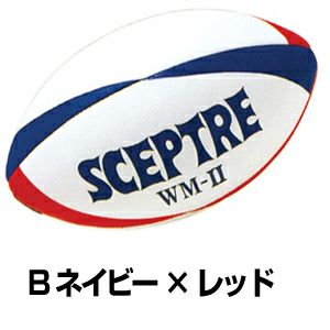 【新品】SCEPTRE ラグビー ボール ワールドモデル WM-LⅡ SCEPTRE|ラグビー ボール ワールドモデル WM-II|【ハードオフ公式通販