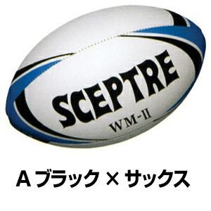 セプター ラグビーボール ワールドモデルWM-II | Rugbyshop Ryu