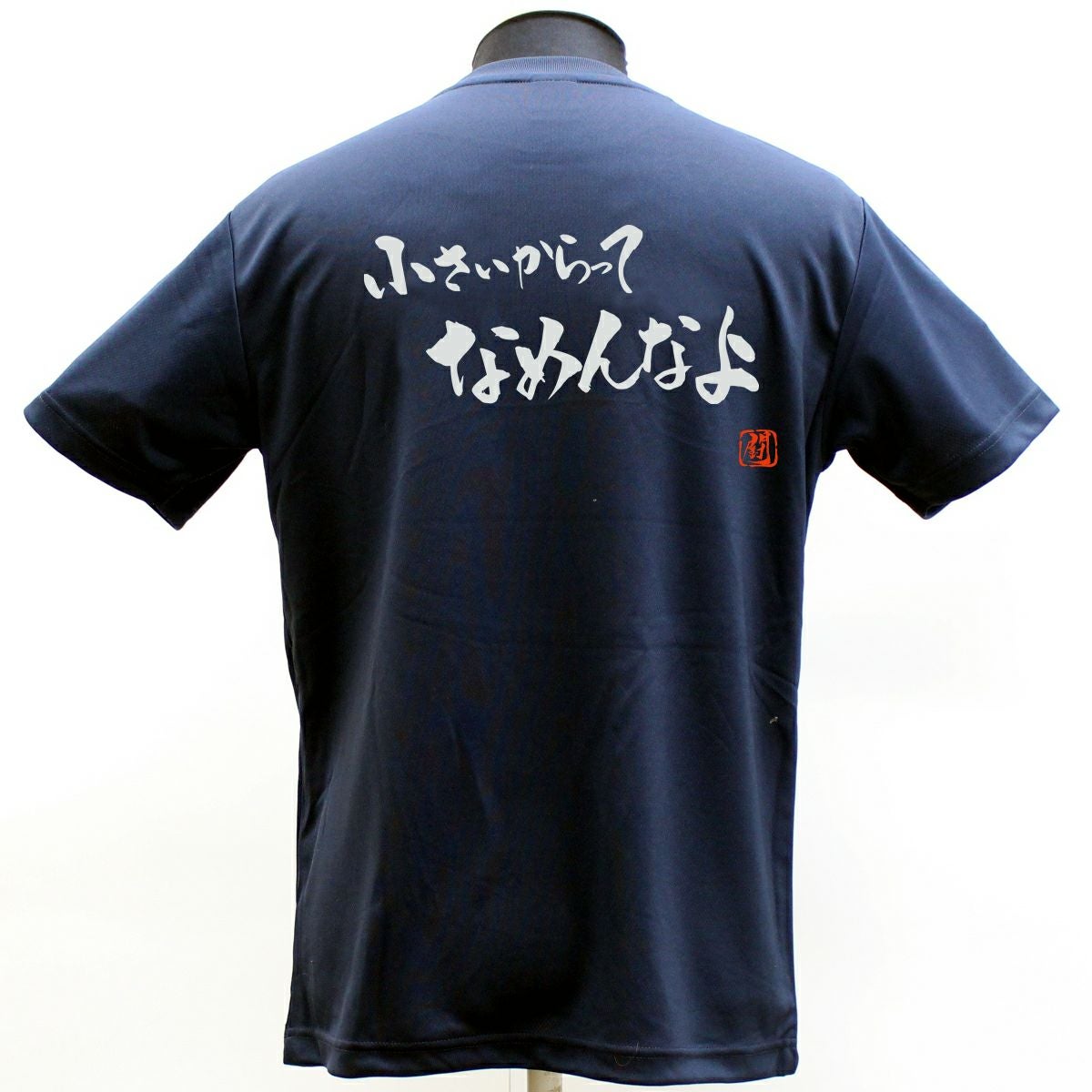 小さいからって ポリTシャツ | Rugbyshop Ryu