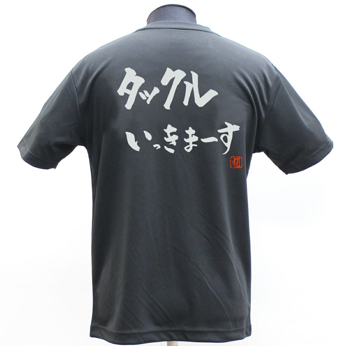 タックルいきます ポリTシャツ | Rugbyshop Ryu