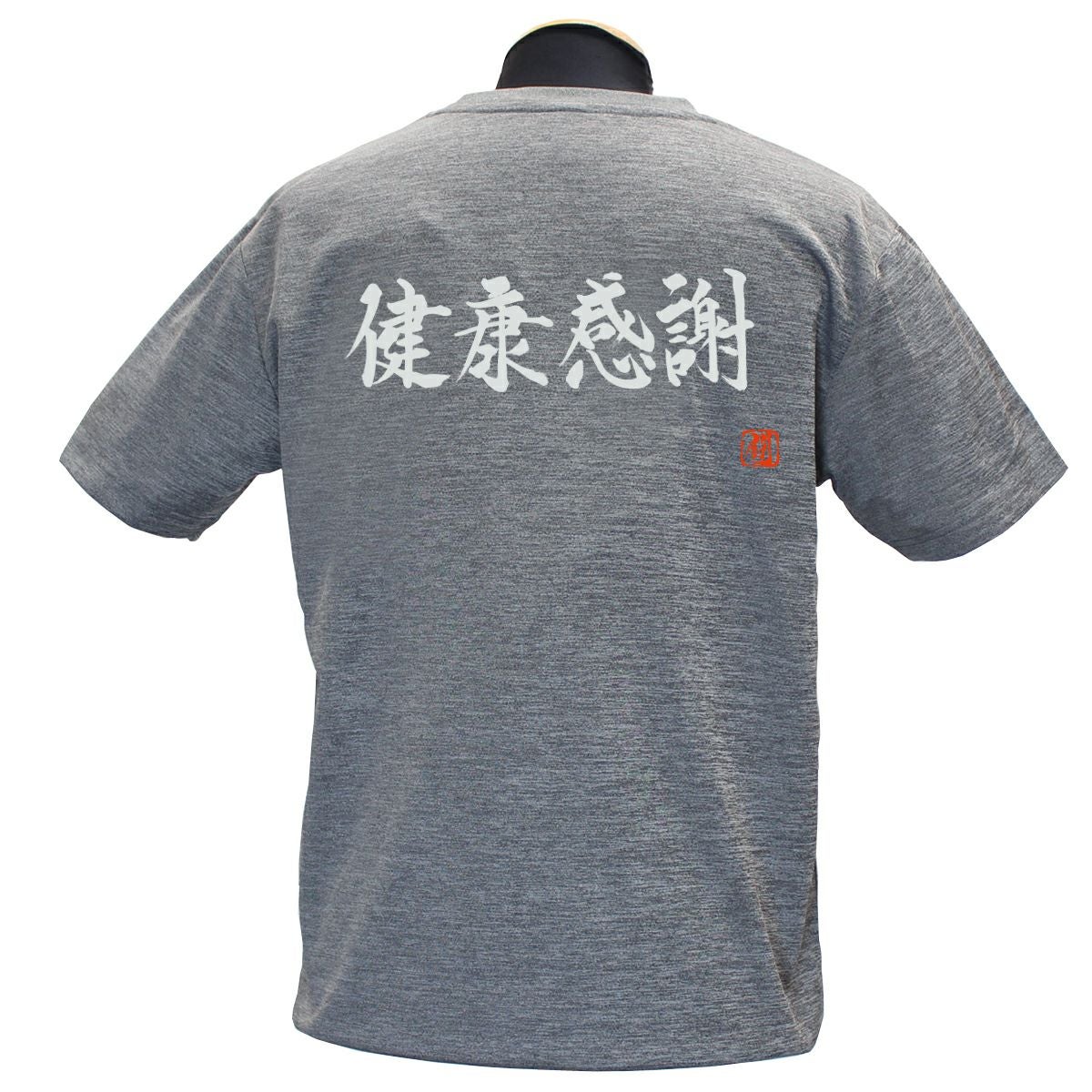 Ryu.T出品 健康感謝 ポリTシャツ | Rugbyshop Ryu