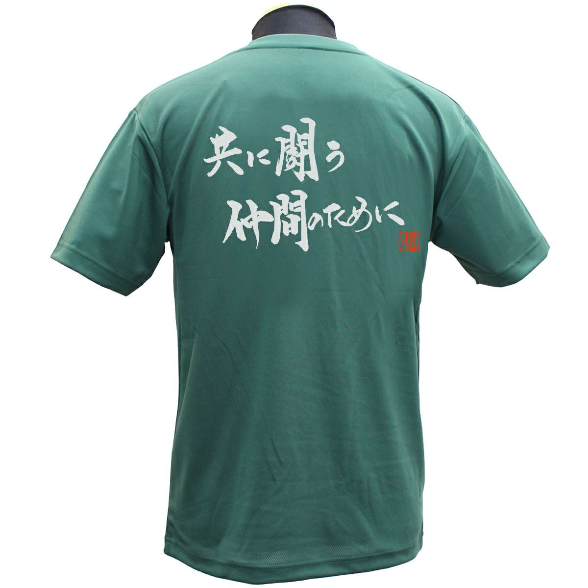 共に闘う ポリTシャツ | Rugbyshop Ryu