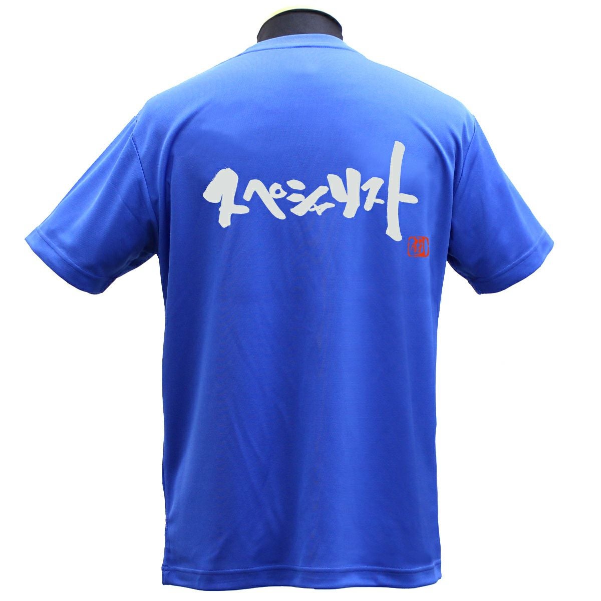 Ryu.T出品 スペシャリスト ポリTシャツ | Rugbyshop Ryu