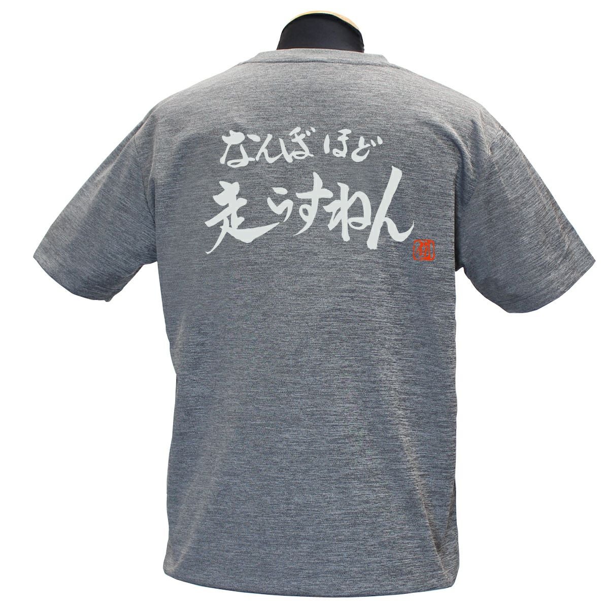 なんぼほど ポリTシャツ | Rugbyshop Ryu