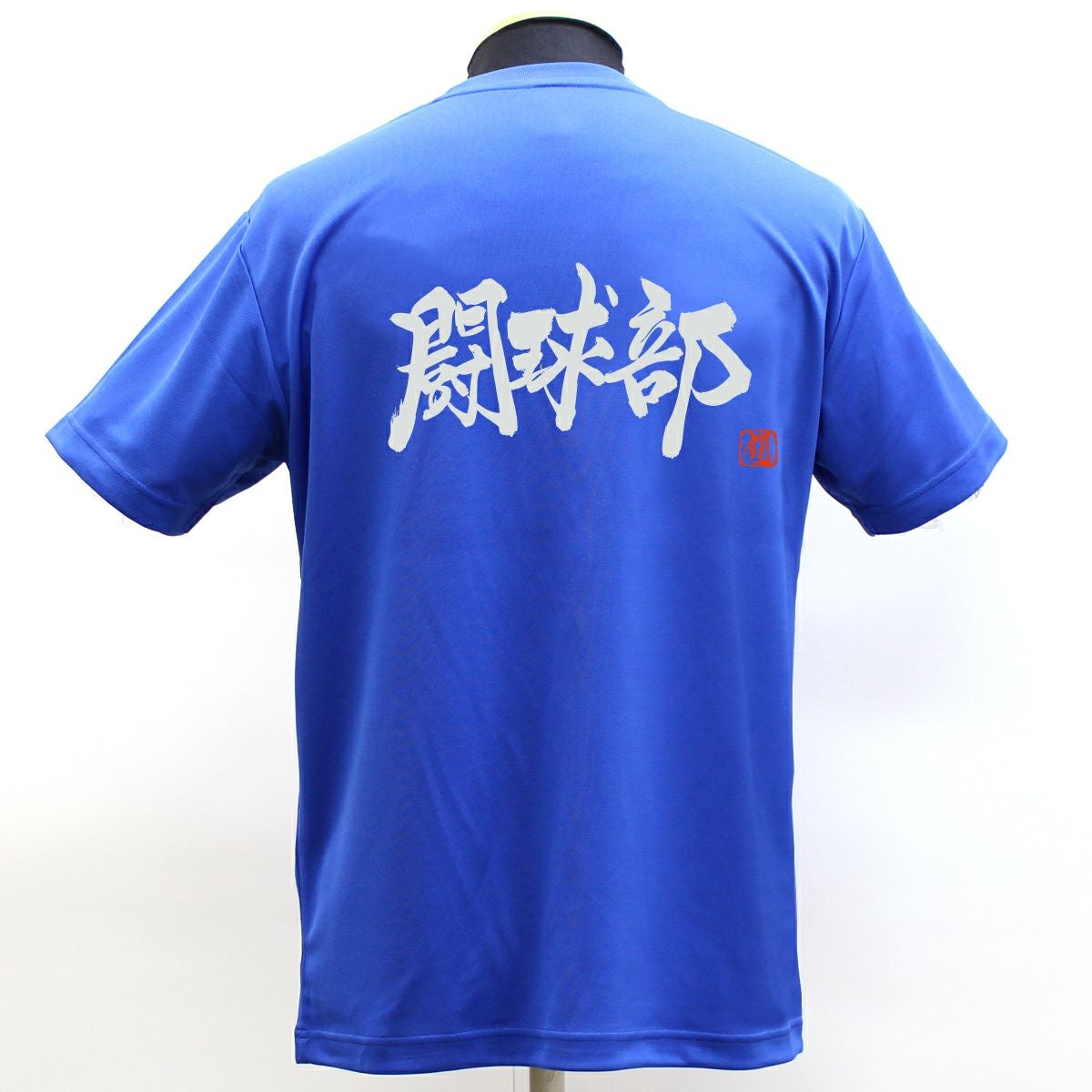 Ryu.T出品 闘球部 ポリTシャツ | Rugbyshop Ryu