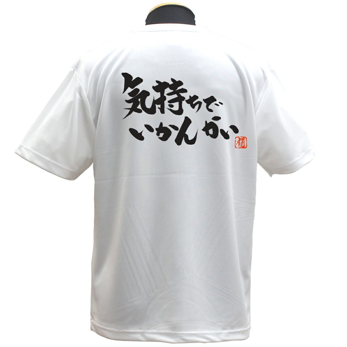 気持ちでいかんかい ポリTシャツ | Rugbyshop Ryu