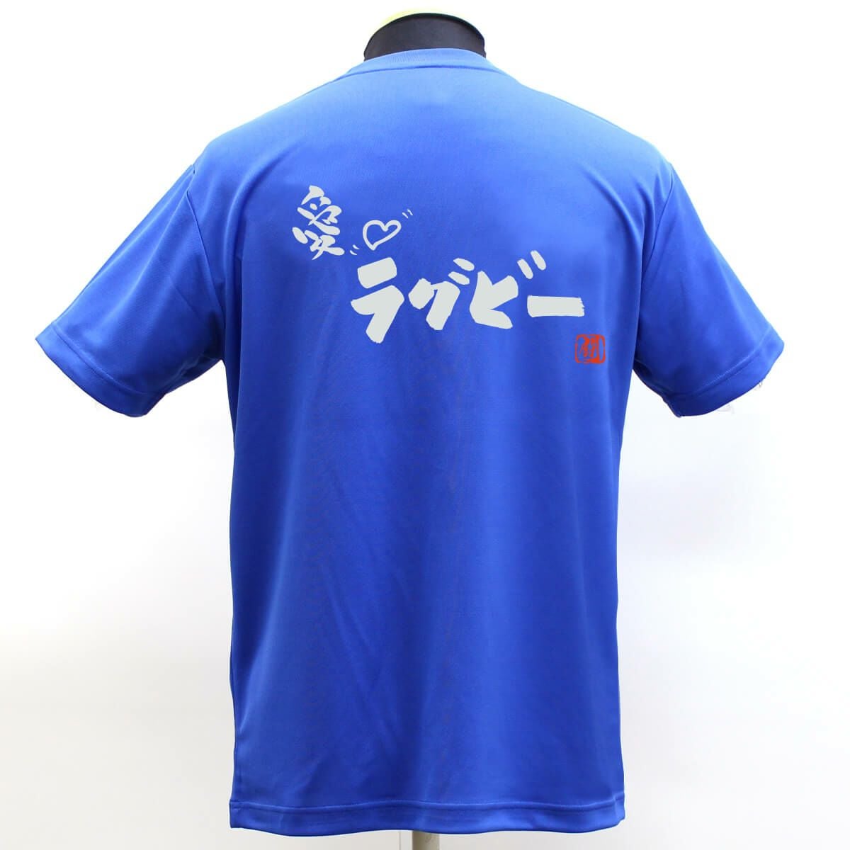 Ryu.T出品 愛ラブラグビー ポリTシャツ | Rugbyshop Ryu