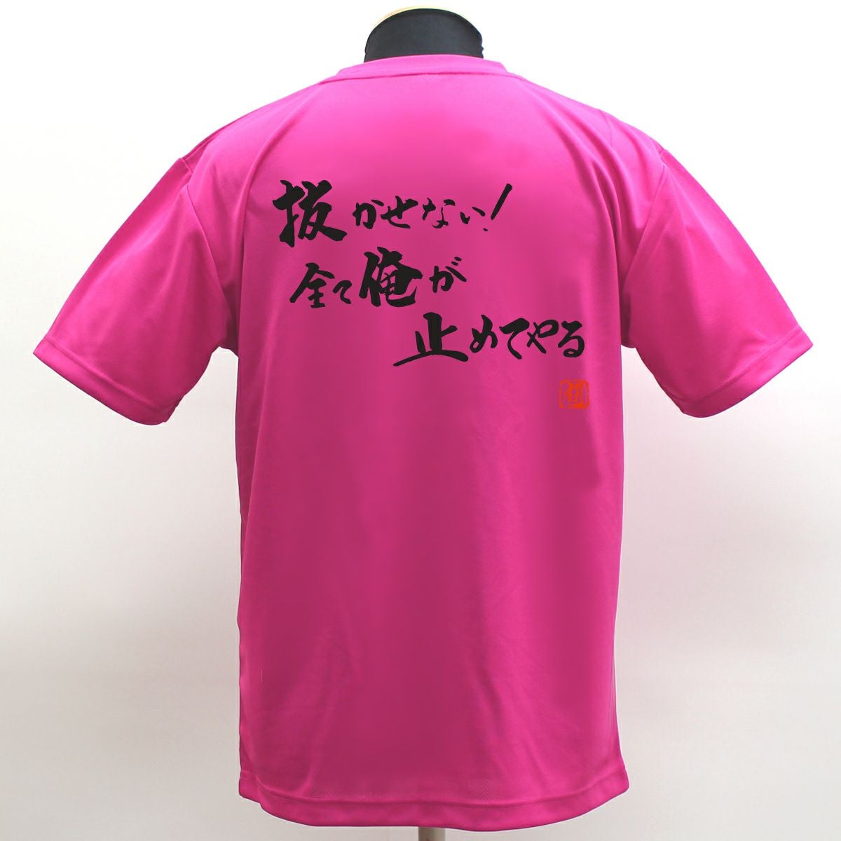 抜かせない！ ポリTシャツ | Rugbyshop Ryu