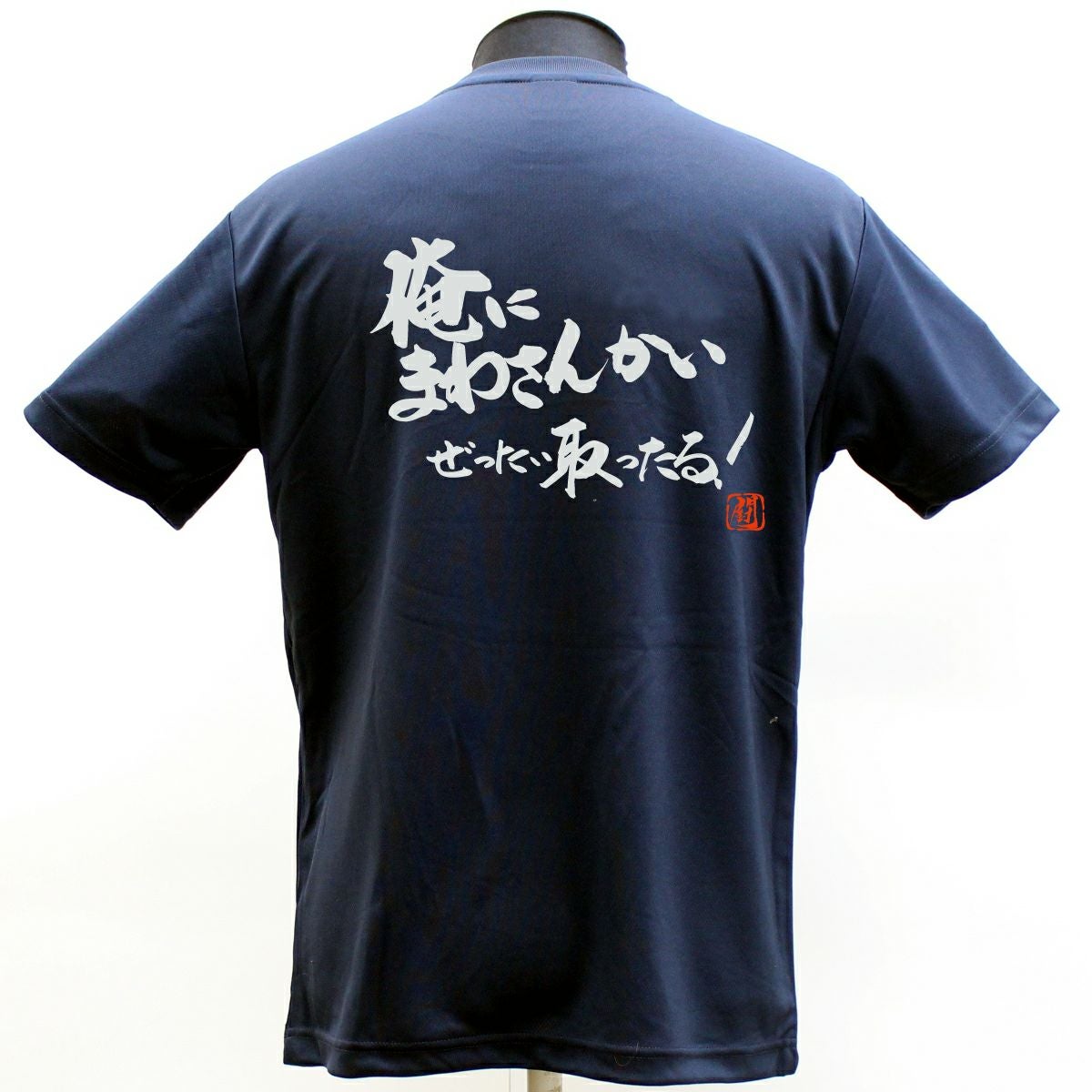 Il ROVESCIO DELLA MEDAGLIA TシャツMサイズ 俺にまわさんかい ポリTシャツ | Rugbyshop Ryu