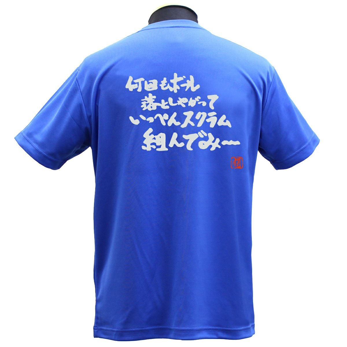 何回もボール ポリTシャツ | Rugbyshop Ryu