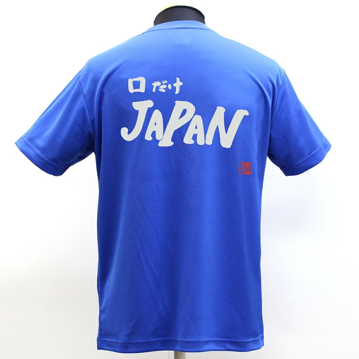Ryu.T出品 口だけJAPAN ポリTシャツ | Rugbyshop Ryu