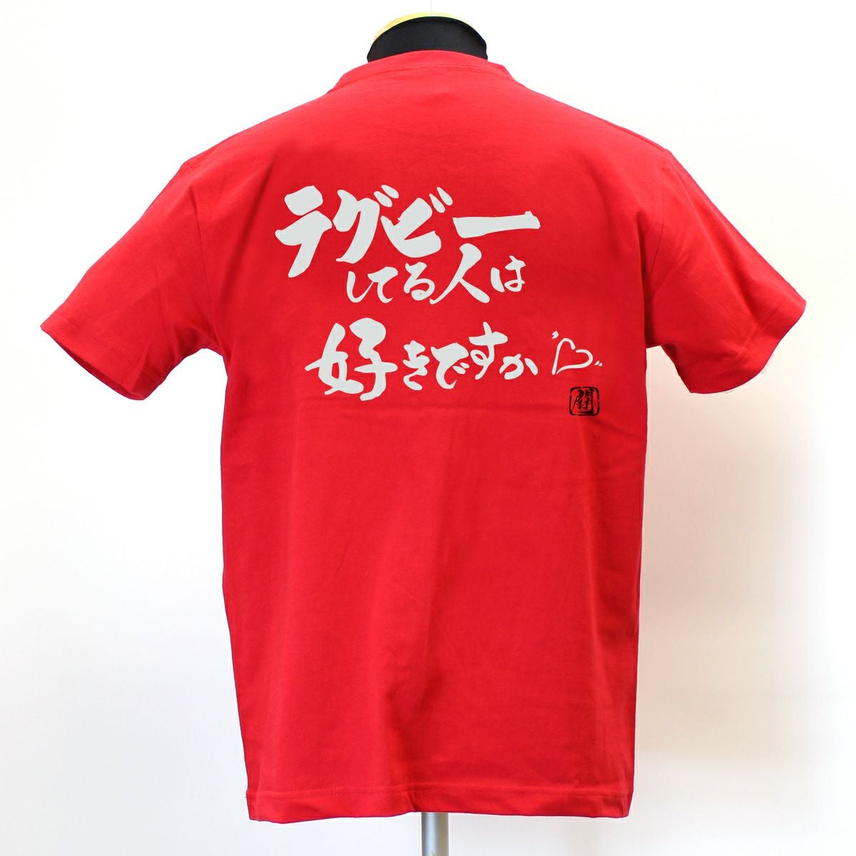 ラグビーしてる人は 綿Tシャツ【普段着用】 | Rugbyshop Ryu