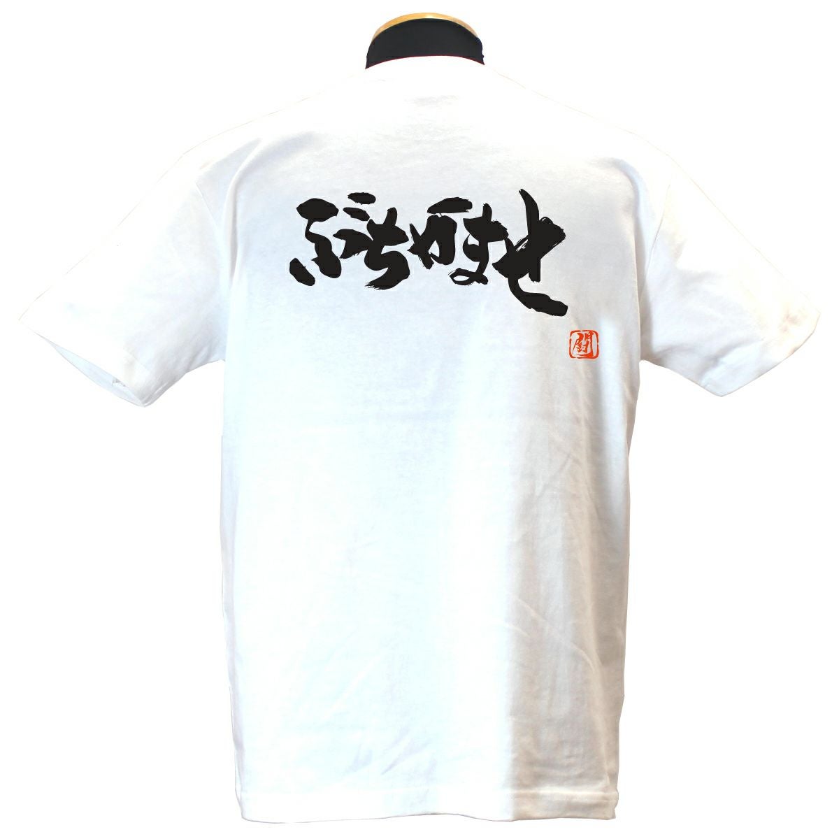 ぶちかませ 綿Tシャツ【普段着用】 | Rugbyshop Ryu