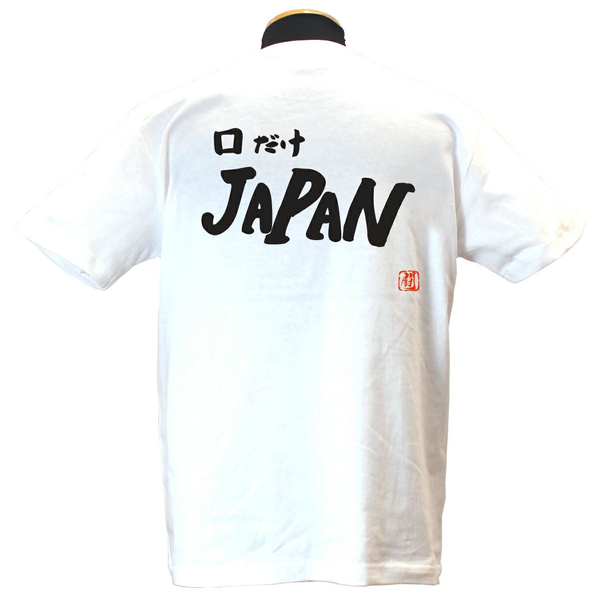 口だけJAPAN 綿Tシャツ【普段着用】 | Rugbyshop Ryu