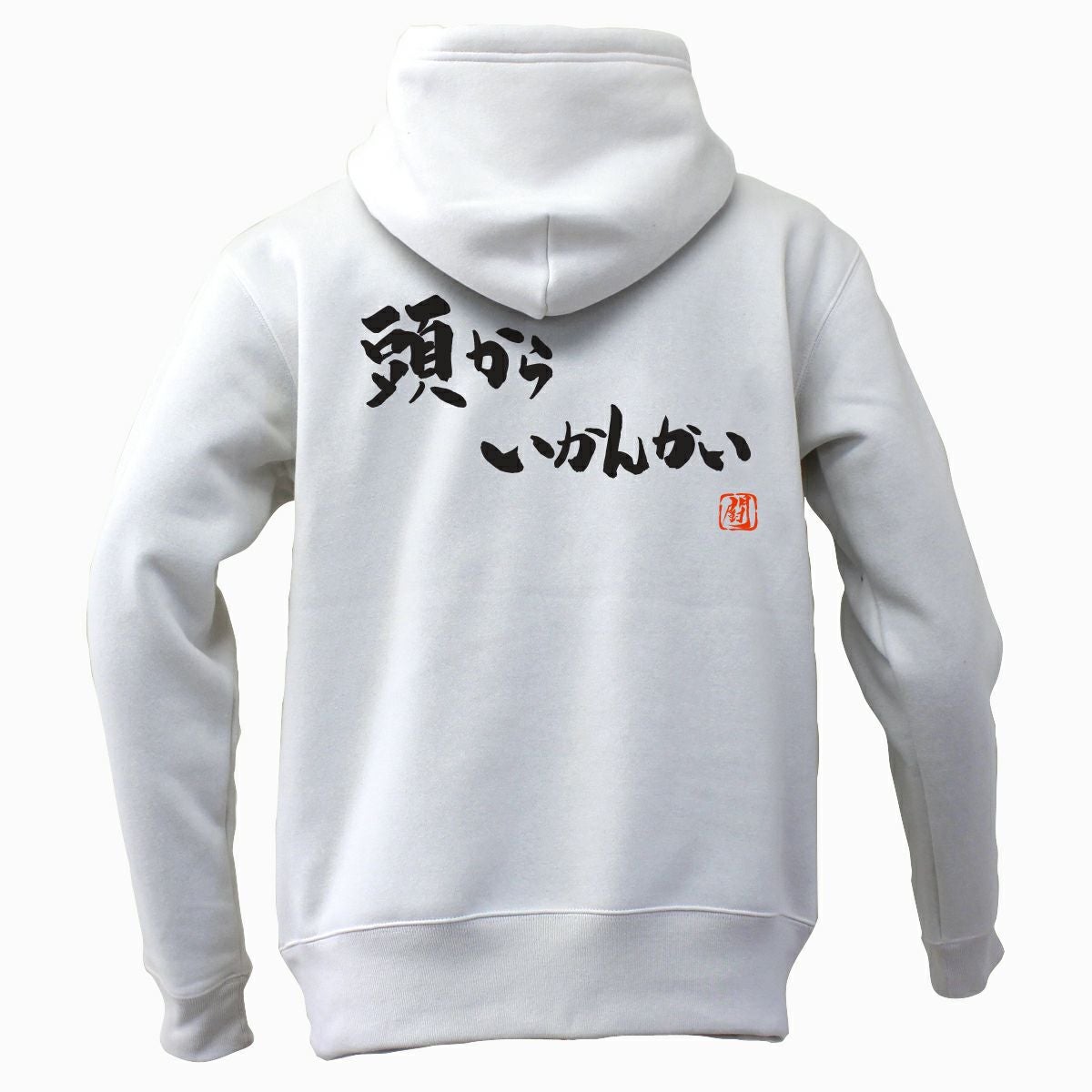 頭からいかんかい パーカー | Rugbyshop Ryu