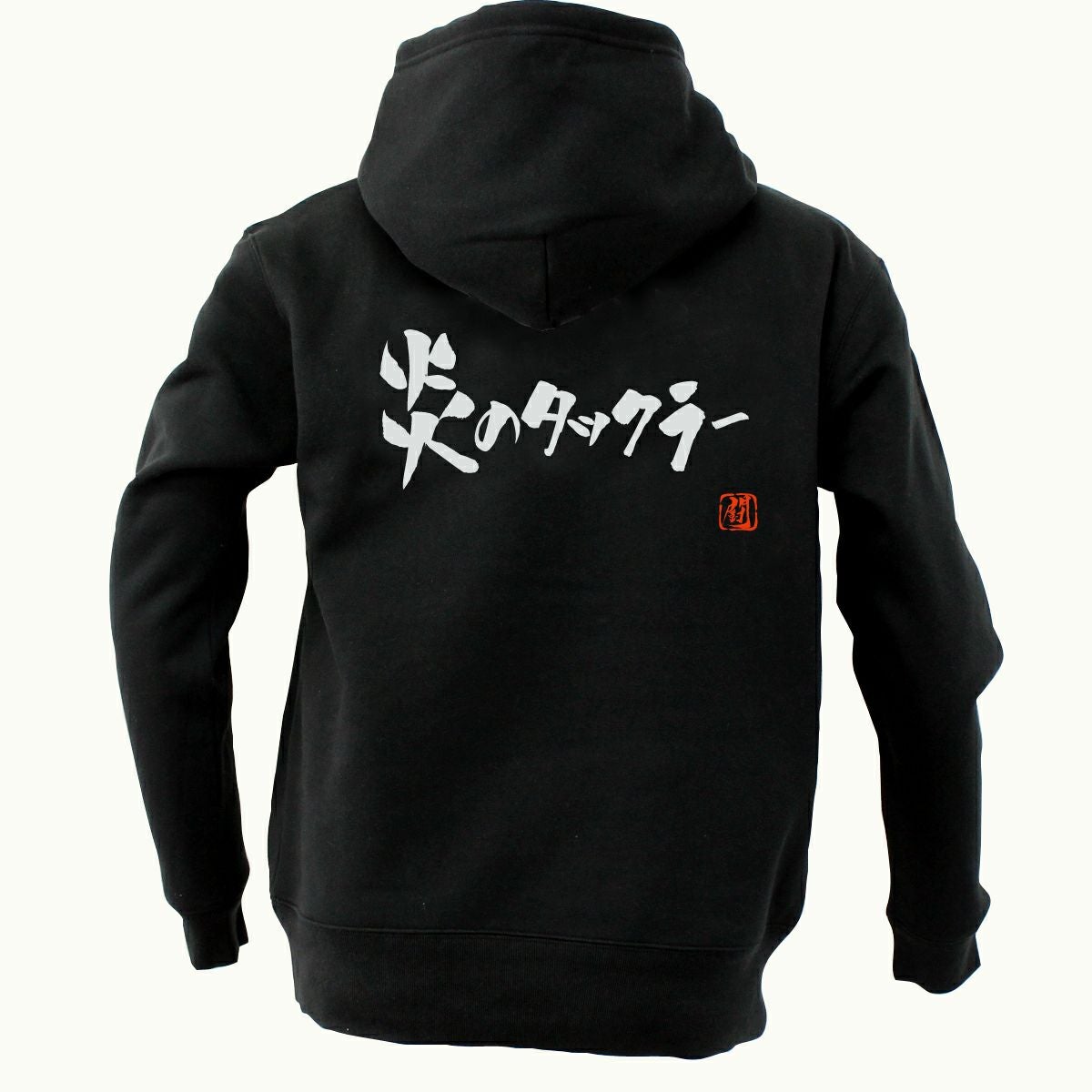 炎のタックラー パーカー | Rugbyshop Ryu