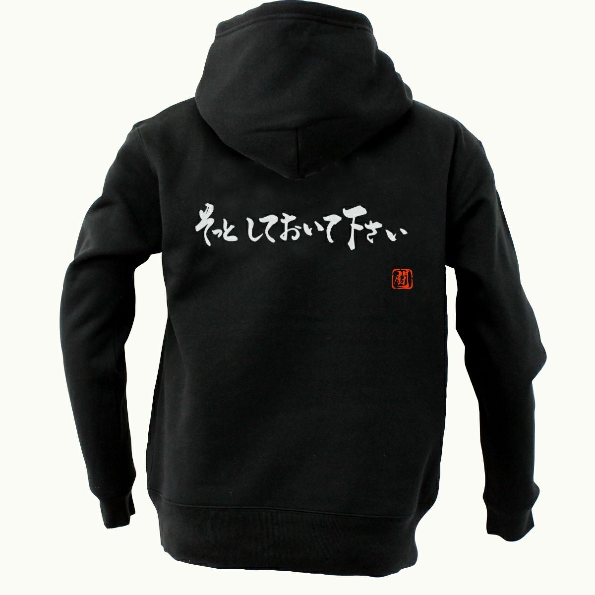 パーカー　urikaiさん用 そっとしておいて下さい パーカー | Rugbyshop Ryu
