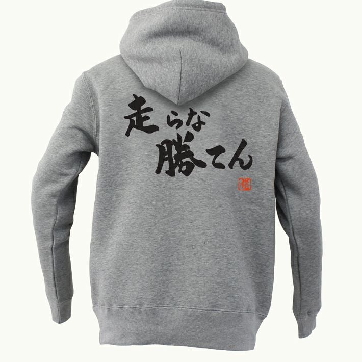走らな勝てん パーカー | Rugbyshop Ryu