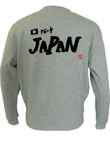 口だけJAPAN トレーナー | Rugbyshop Ryu