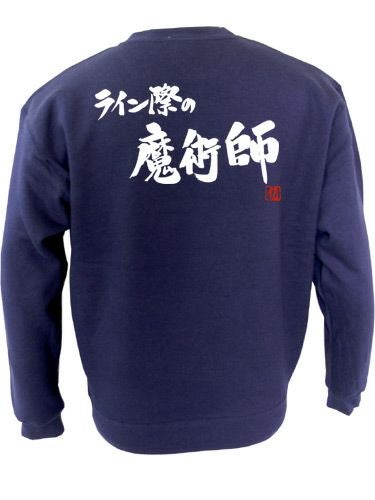 魔術師 トレーナー | Rugbyshop Ryu