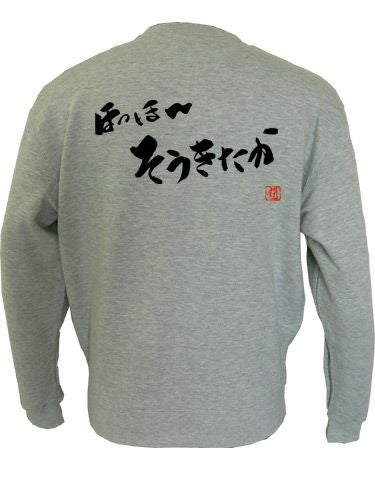 ほっほ～そうきたか トレーナー | Rugbyshop Ryu