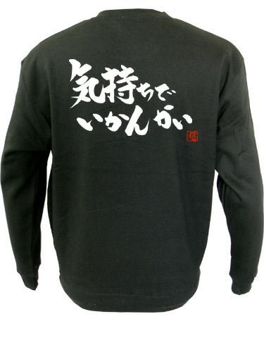 気持ちでいかんかい トレーナー | Rugbyshop Ryu