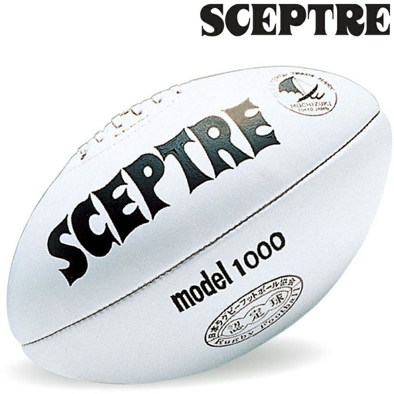 SCEPTRE ラグビーボール model 1000 オマケ付 モデル1000(純牛革製ボール) | Rugbyshop Ryu