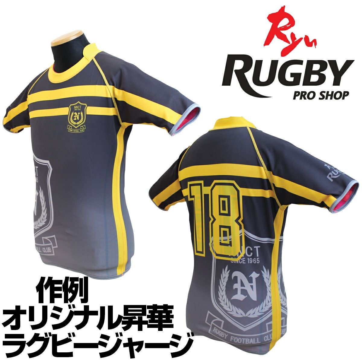 ラグビージャージ | Rugbyshop Ryu