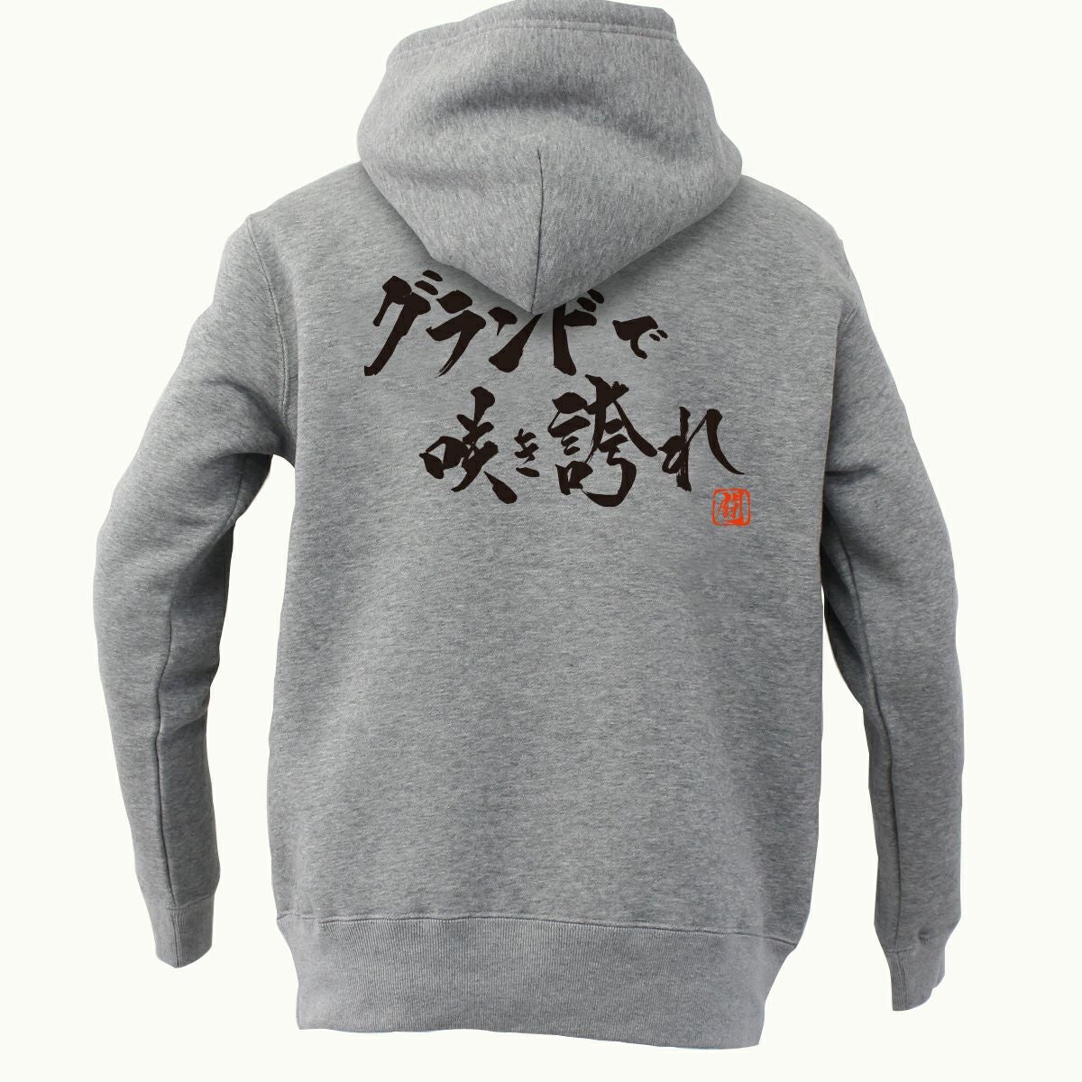 グランドで咲き誇れパーカー | Rugbyshop Ryu
