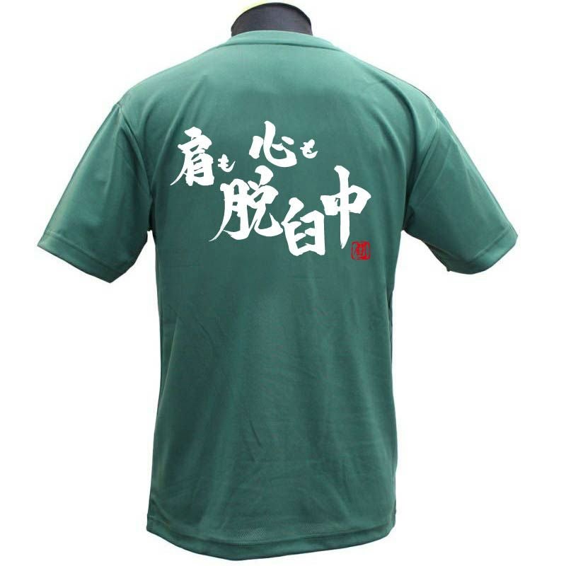 Ryu.T出品 RyuポリTシャツ | Rugbyshop Ryu