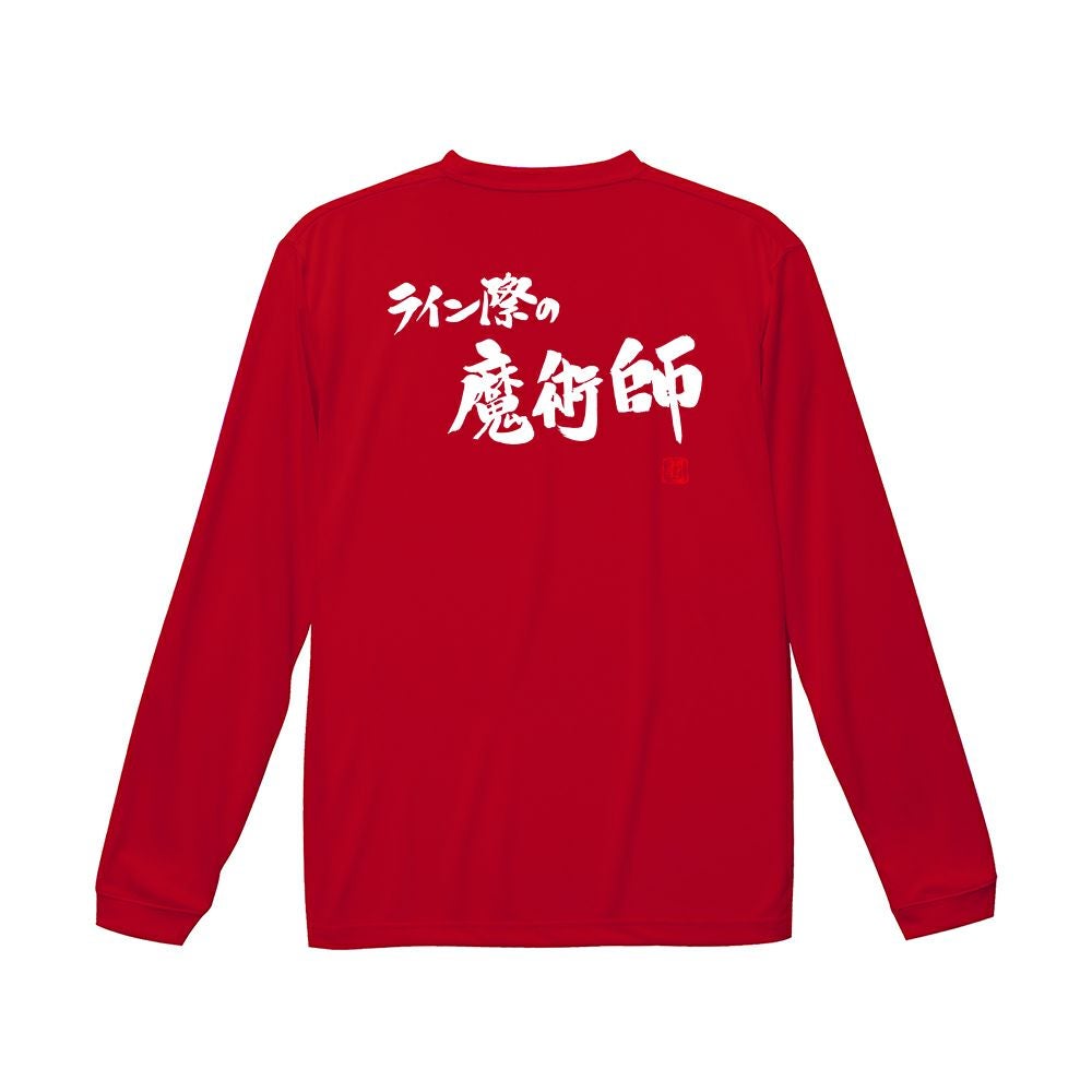 魔術師 ロンT（長袖Tシャツ） | Rugbyshop Ryu