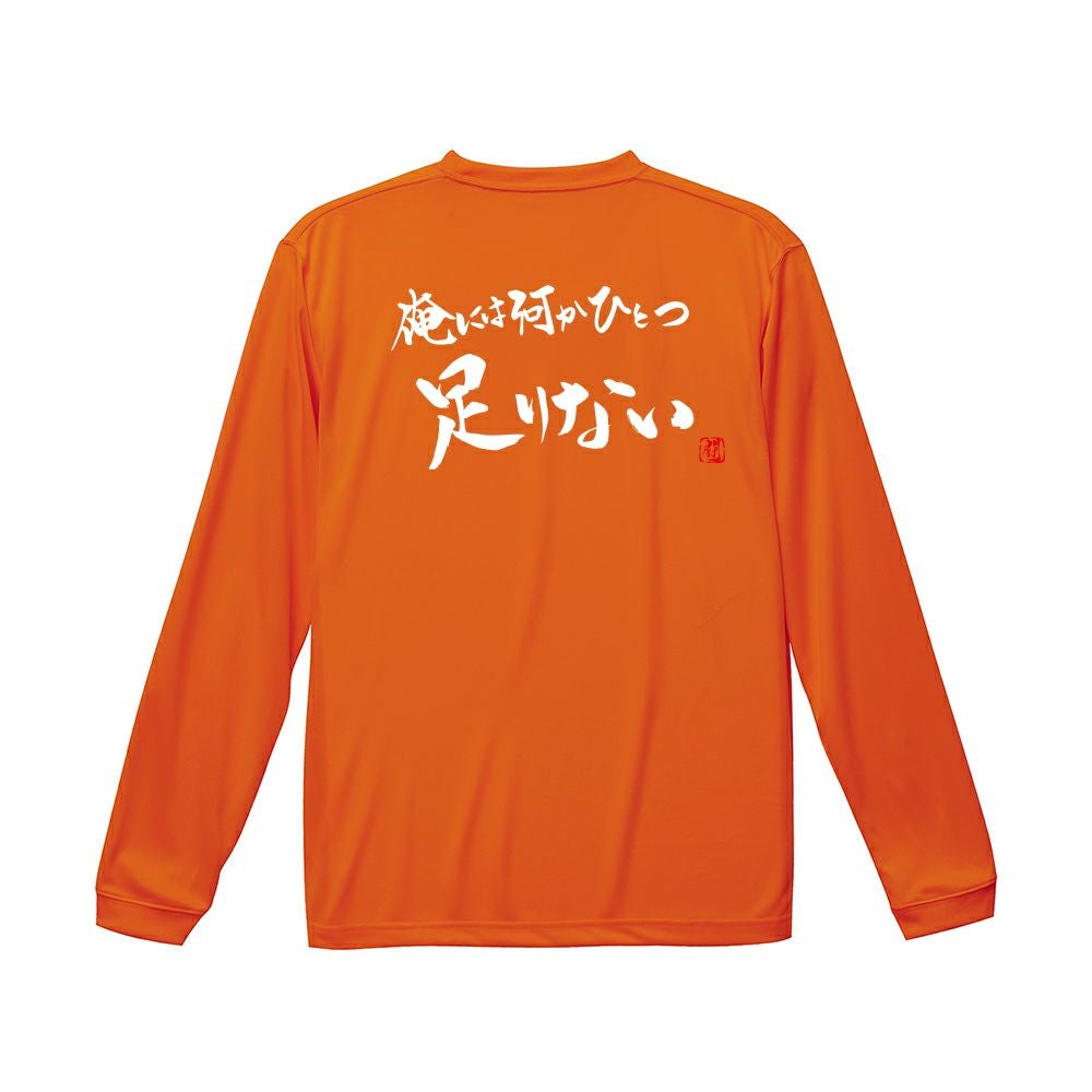 専用です！！ラブレボ 半袖 ロンT トレーナー等まとめ売り 俺には何か ロンT（長袖Tシャツ） | Rugbyshop Ryu