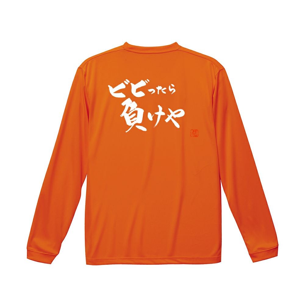 RyuロンT（長袖Tシャツ） | Rugbyshop Ryu