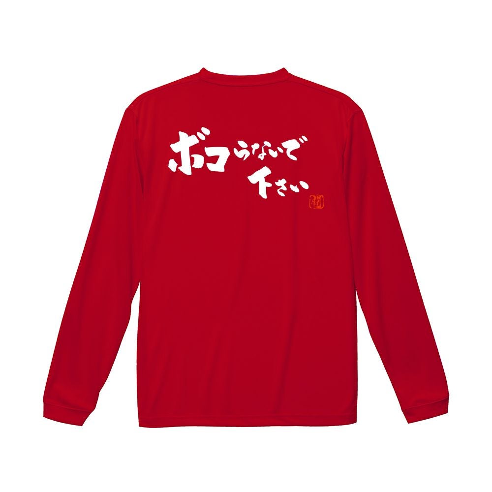 RyuTシャツ関連商品 | Rugbyshop Ryu