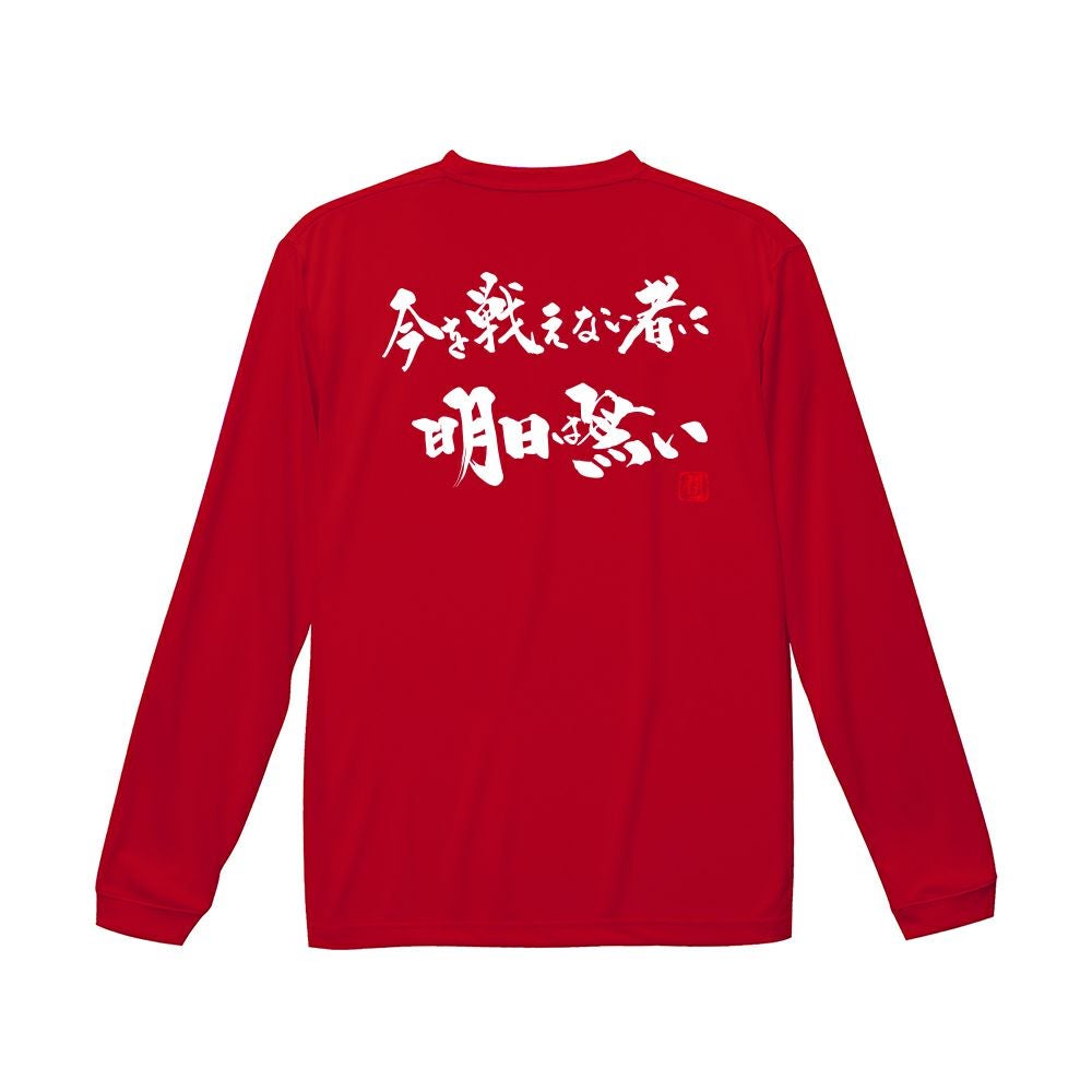 Ryu.T出品 RyuポリTシャツ | Rugbyshop Ryu