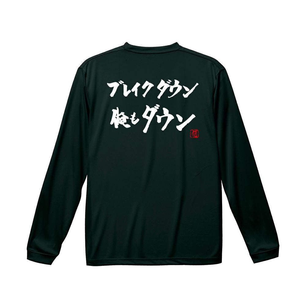 3XL 2XL 大きいサイズ野球アメフトラグビー相撲柔道ロンTtシャツトレーナー tb1725081_3.jpg